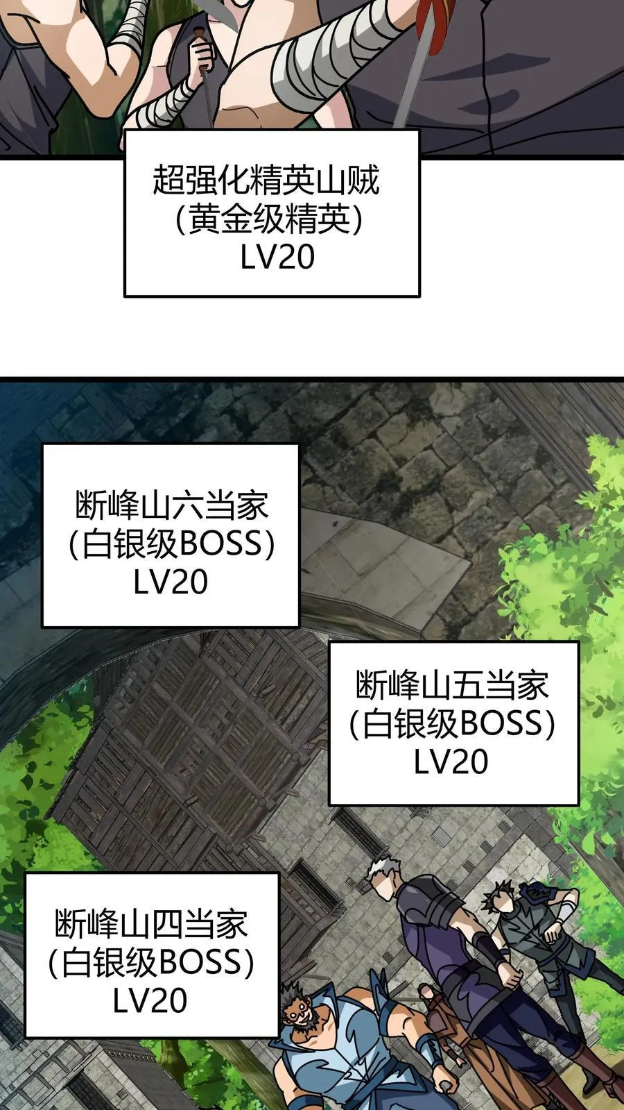 第131话 联手布局 第12页