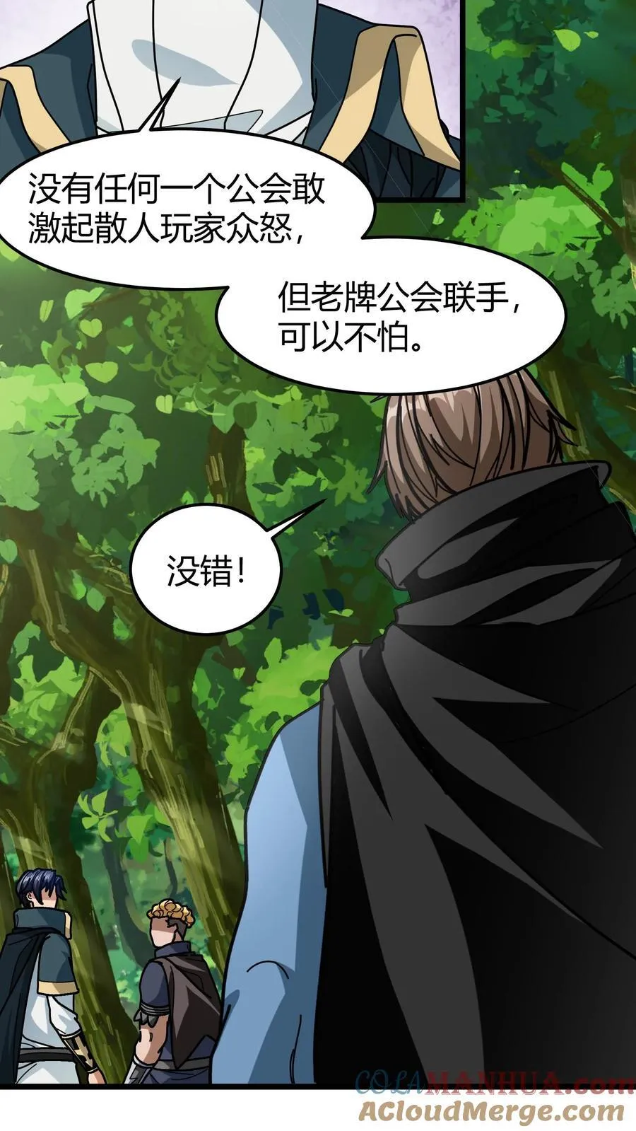 第131话 联手布局 第15页