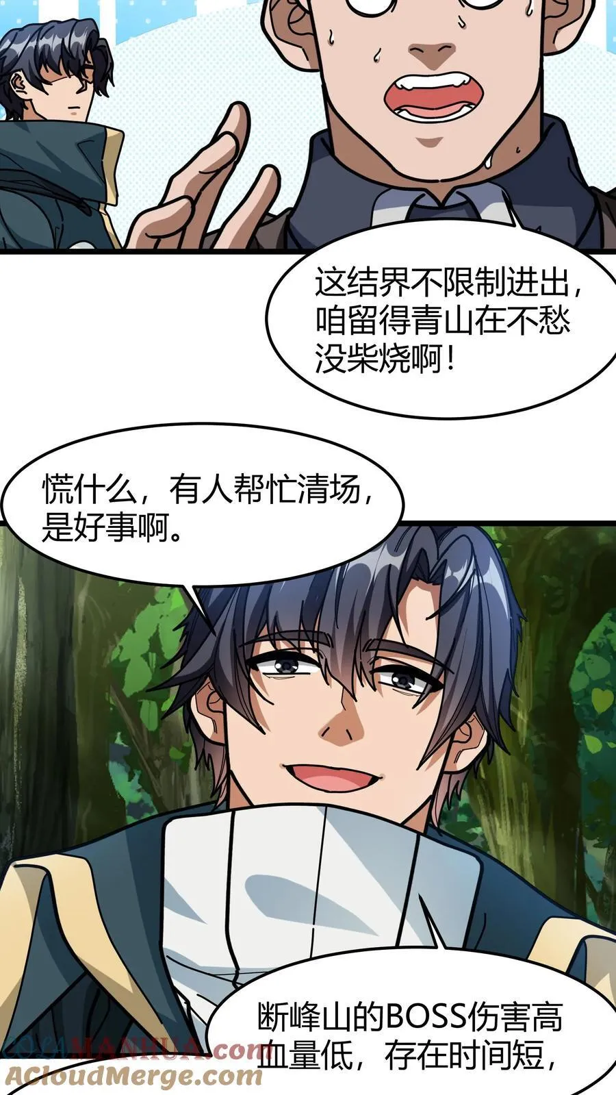 第131话 联手布局 第17页