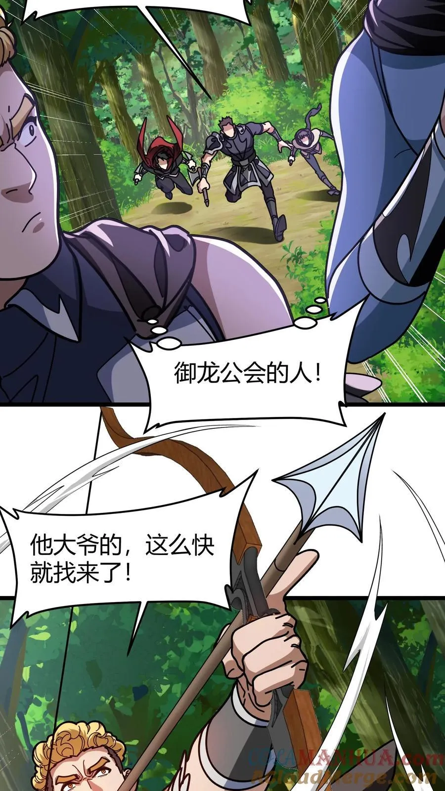 第131话 联手布局 第19页
