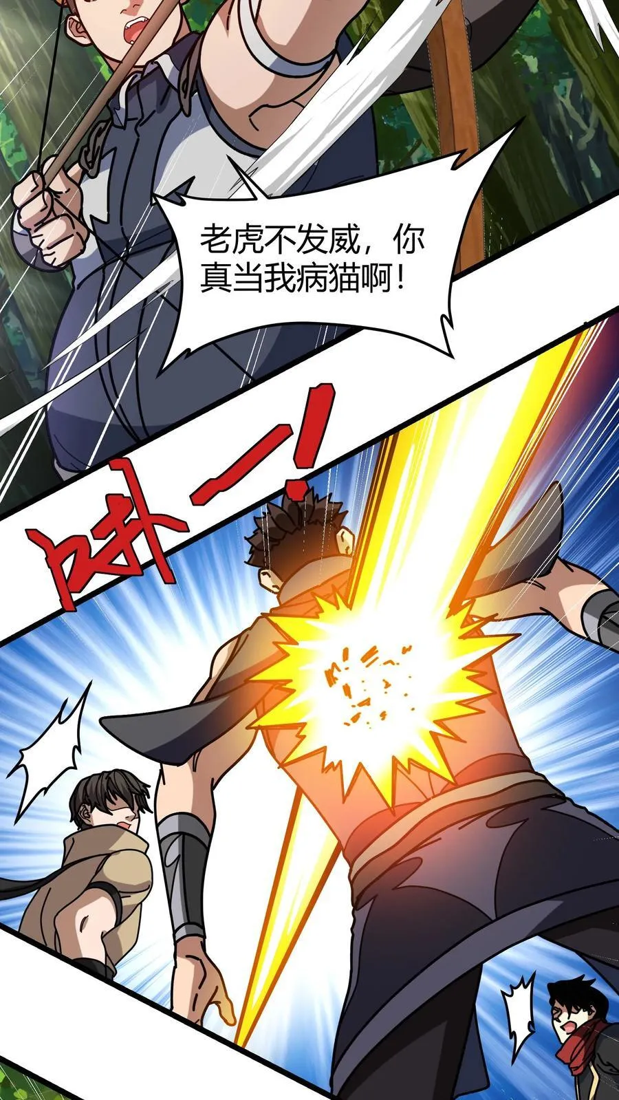第131话 联手布局 第20页