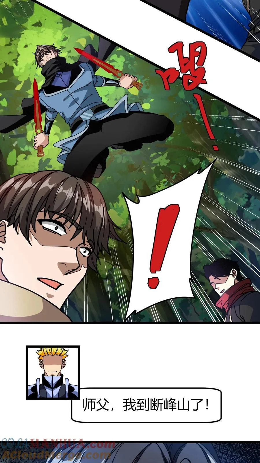 第131话 联手布局 第21页