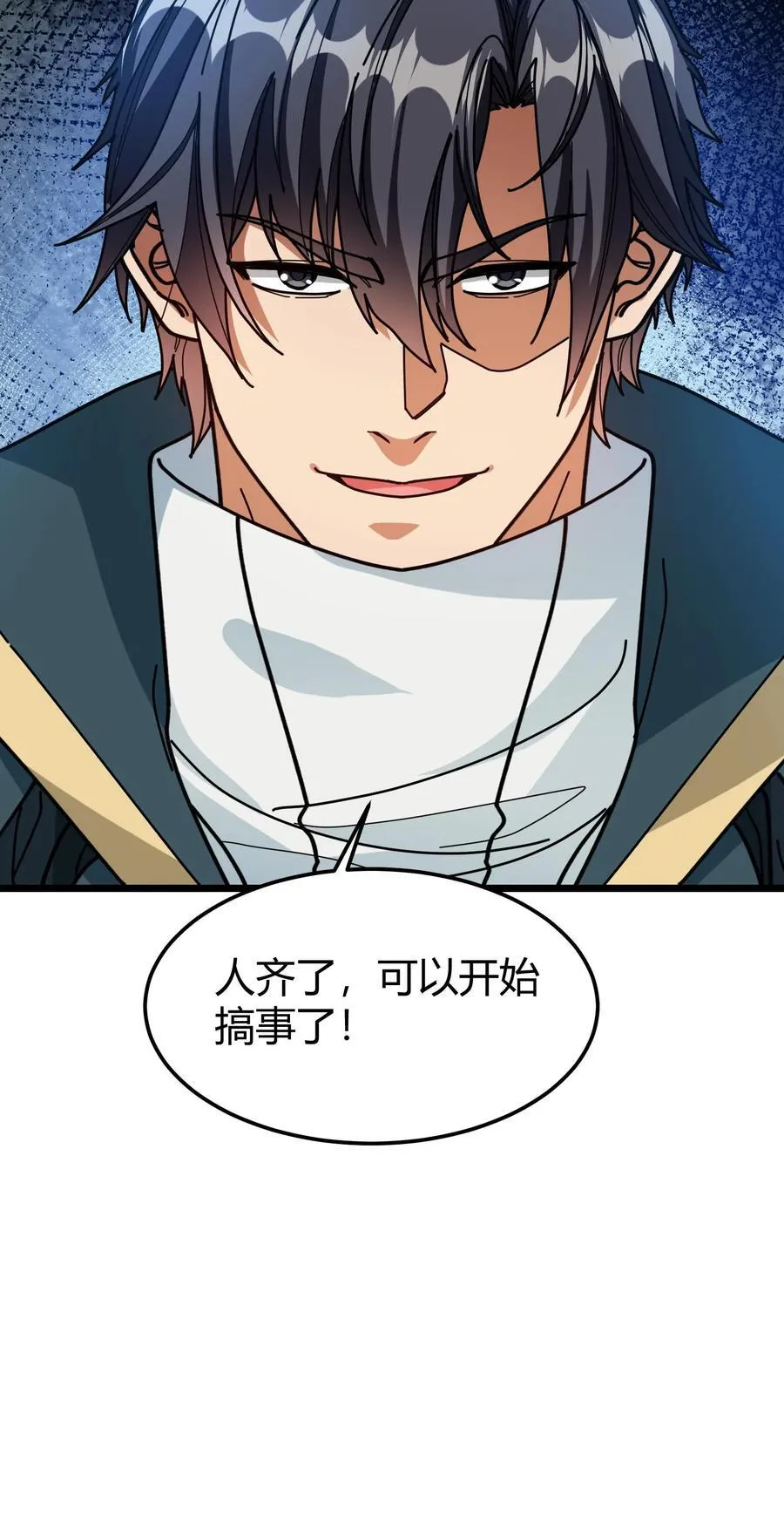 第131话 联手布局 第22页