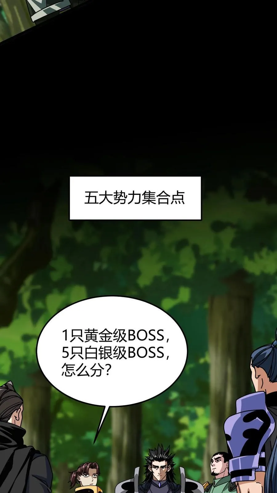 第132话 一人灭工会 第10页