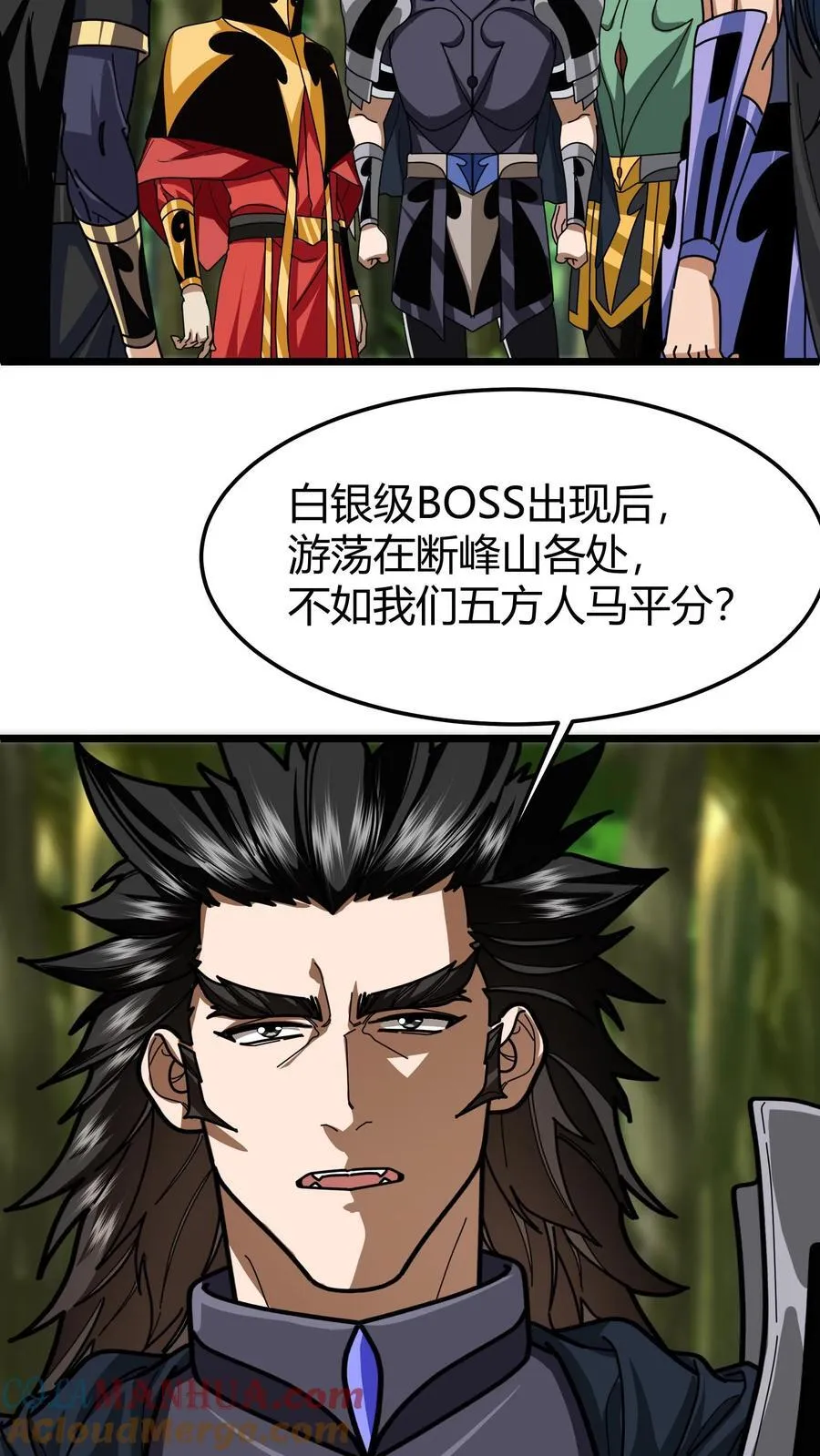 第132话 一人灭工会 第11页