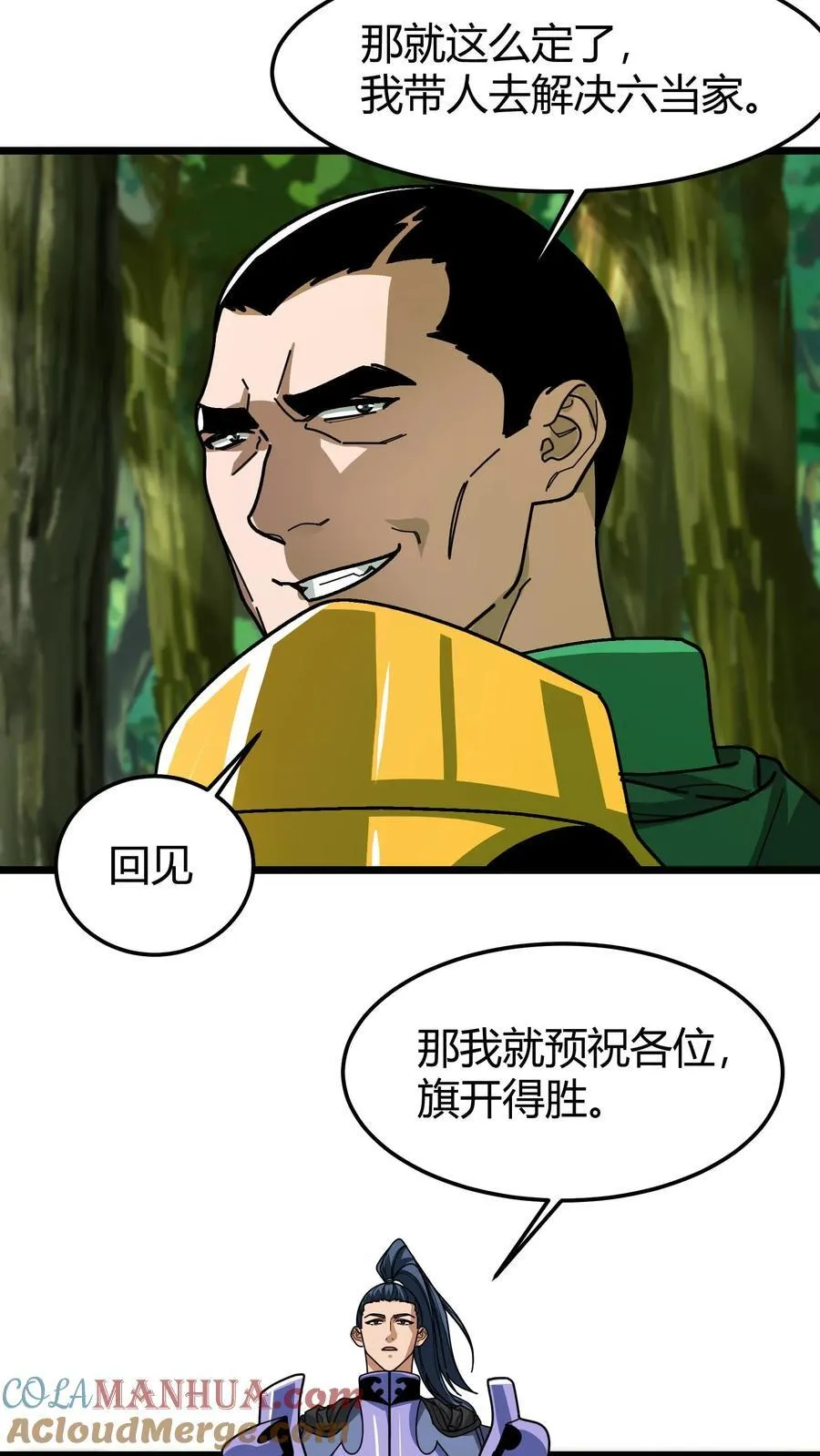 第132话 一人灭工会 第13页