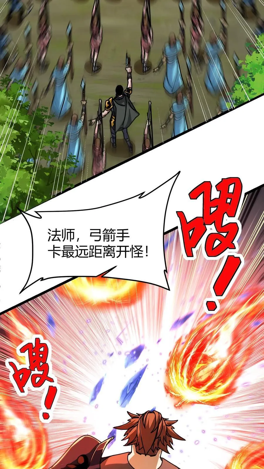 第132话 一人灭工会 第18页