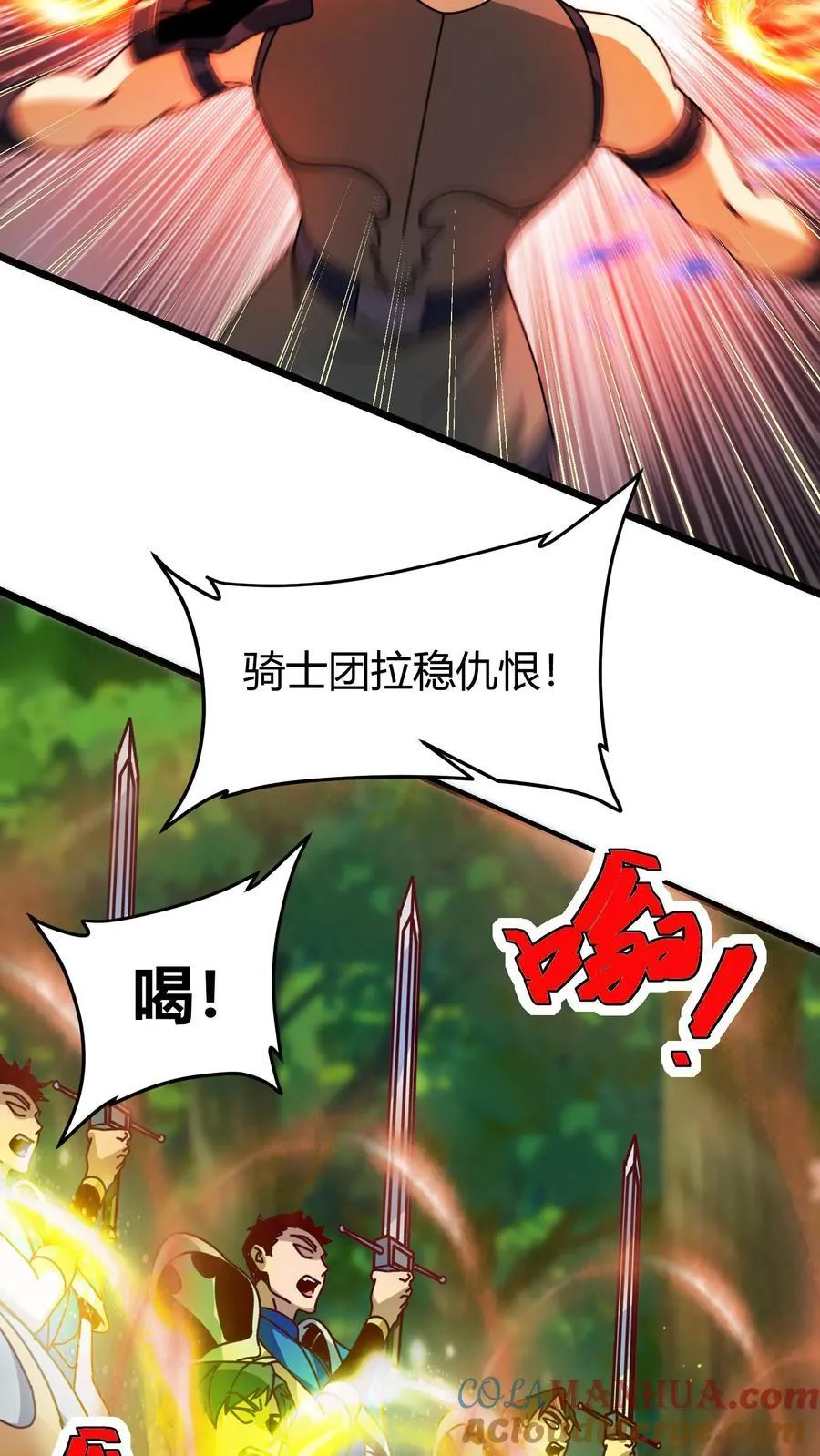 第132话 一人灭工会 第19页