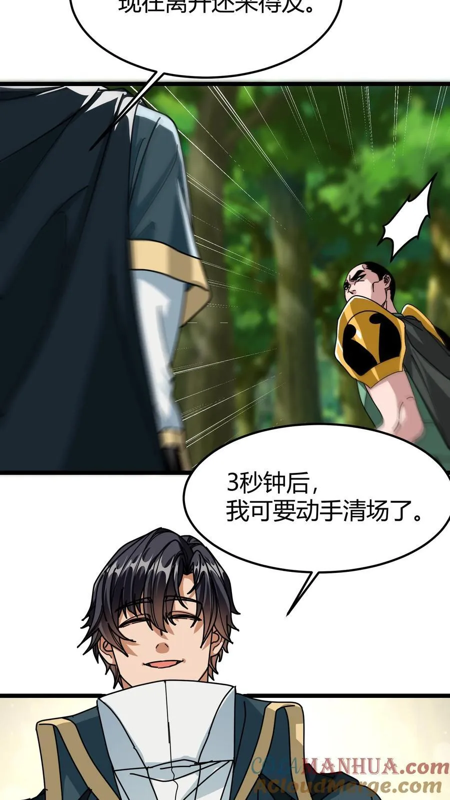 第132话 一人灭工会 第21页