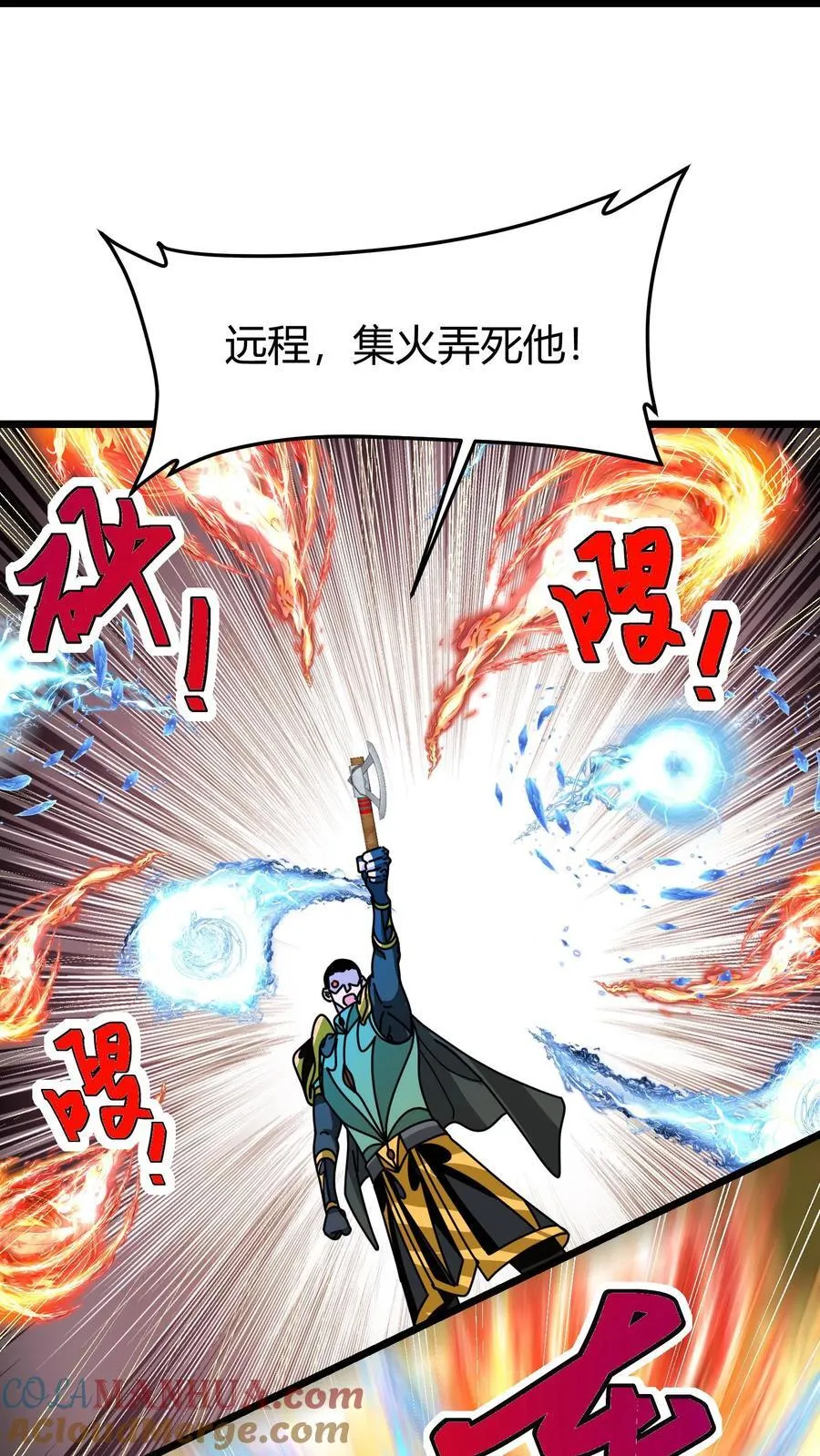 第132话 一人灭工会 第23页