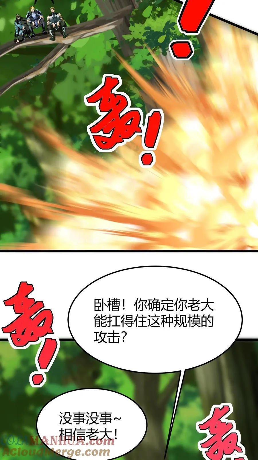 第132话 一人灭工会 第25页