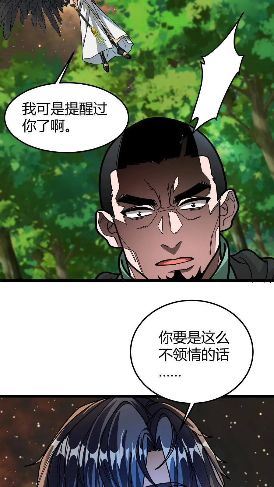 第132话 一人灭工会 第28页