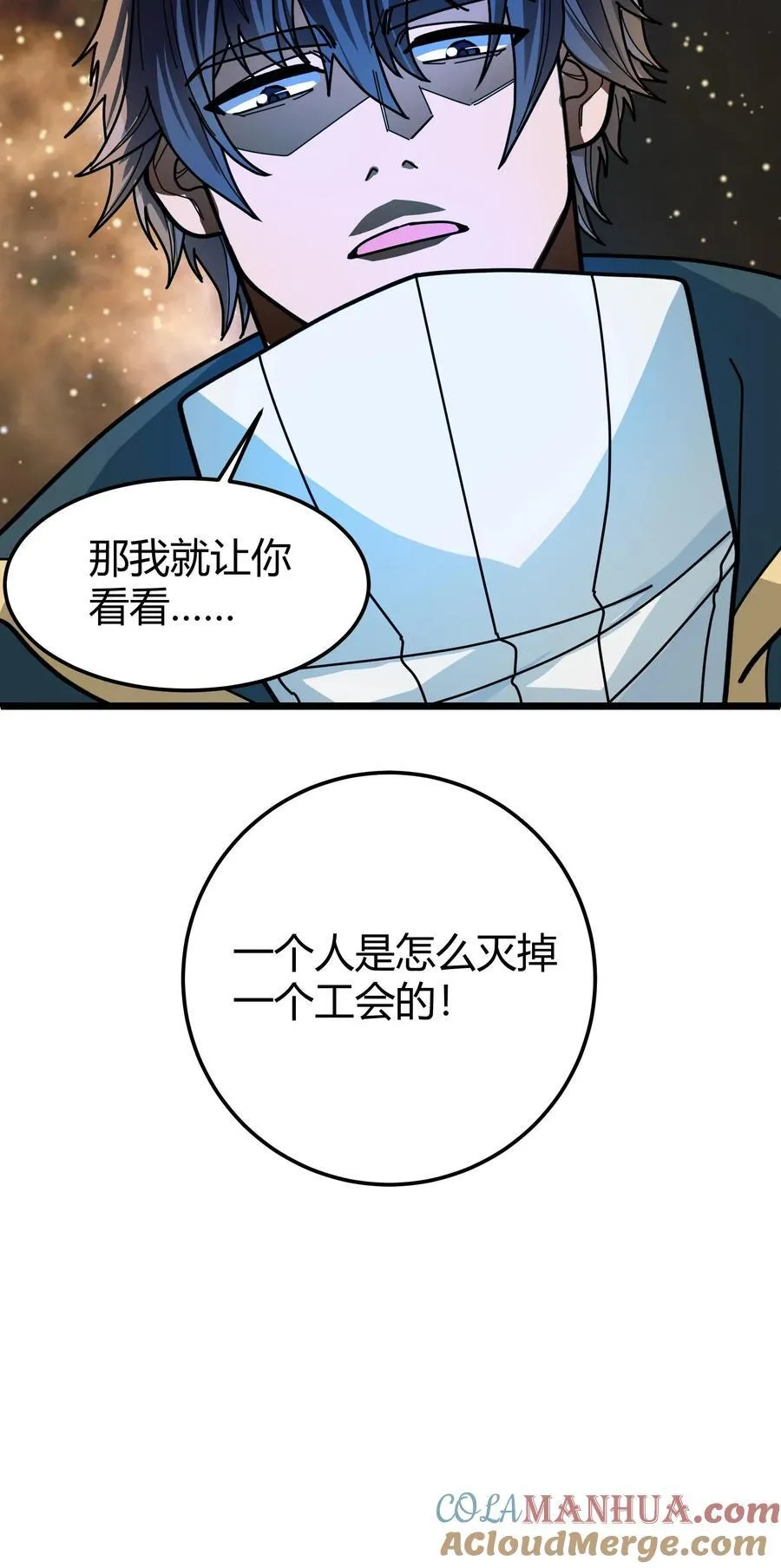 第132话 一人灭工会 第29页