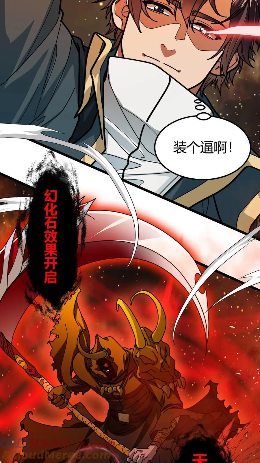 第133话 埋伏 第3页