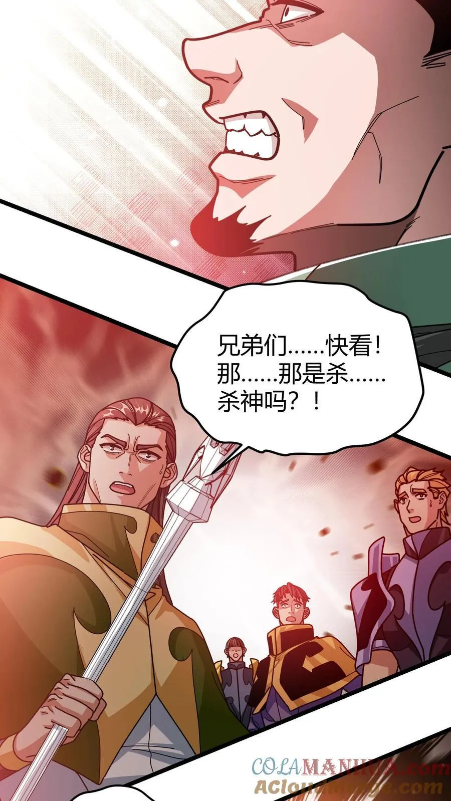 第133话 埋伏 第5页