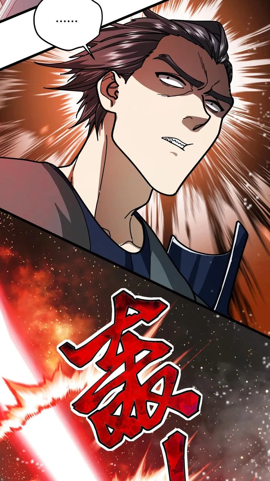 第133话 埋伏 第6页