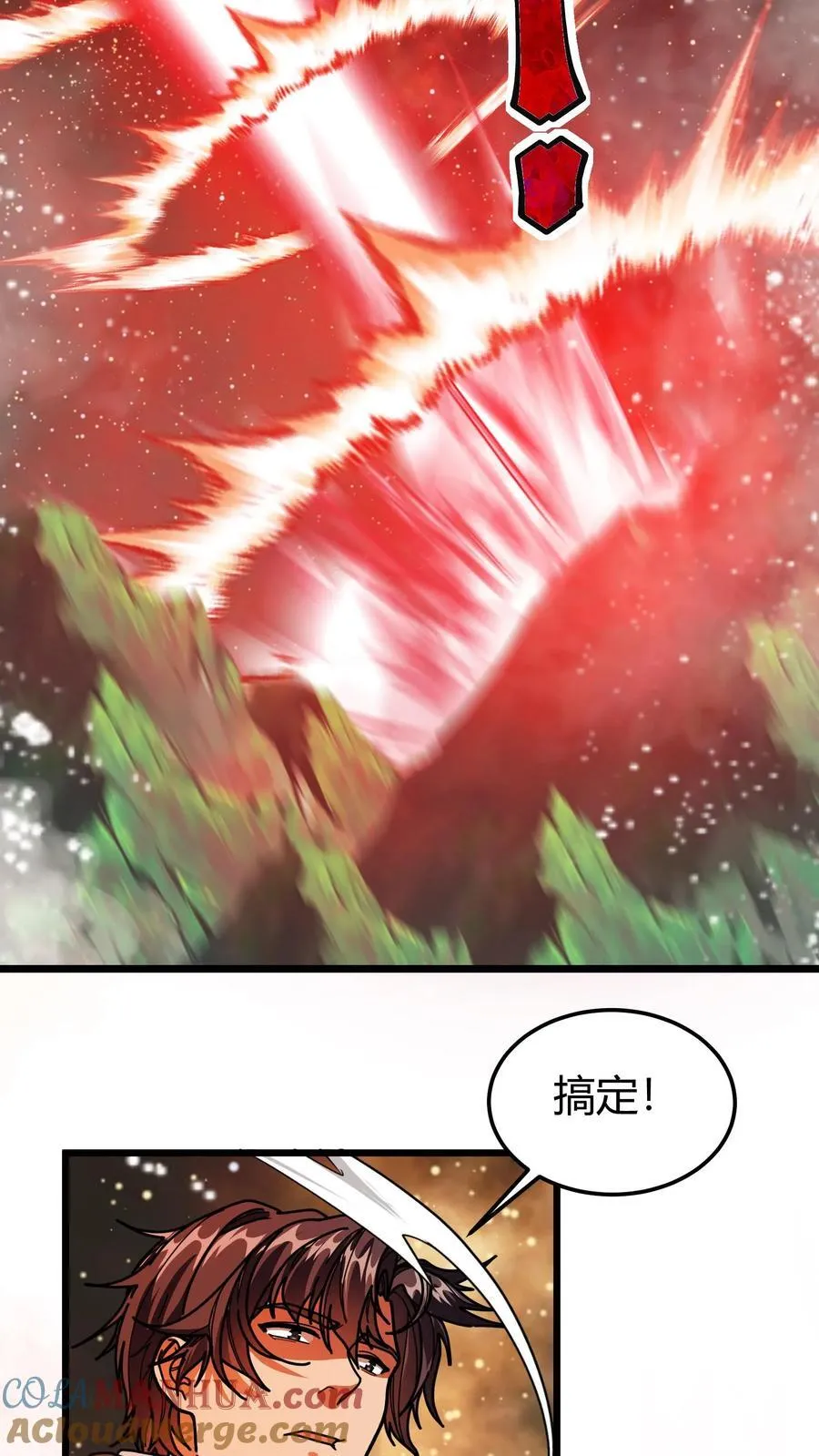 第133话 埋伏 第7页