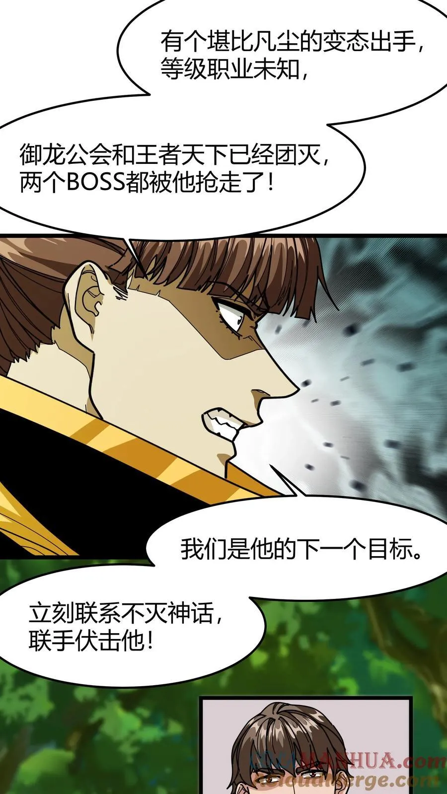 第133话 埋伏 第13页