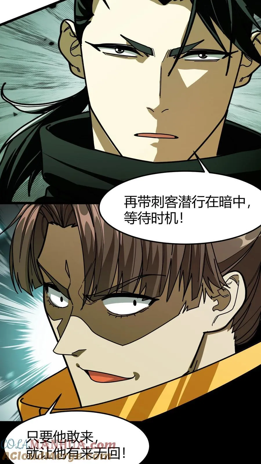 第133话 埋伏 第15页