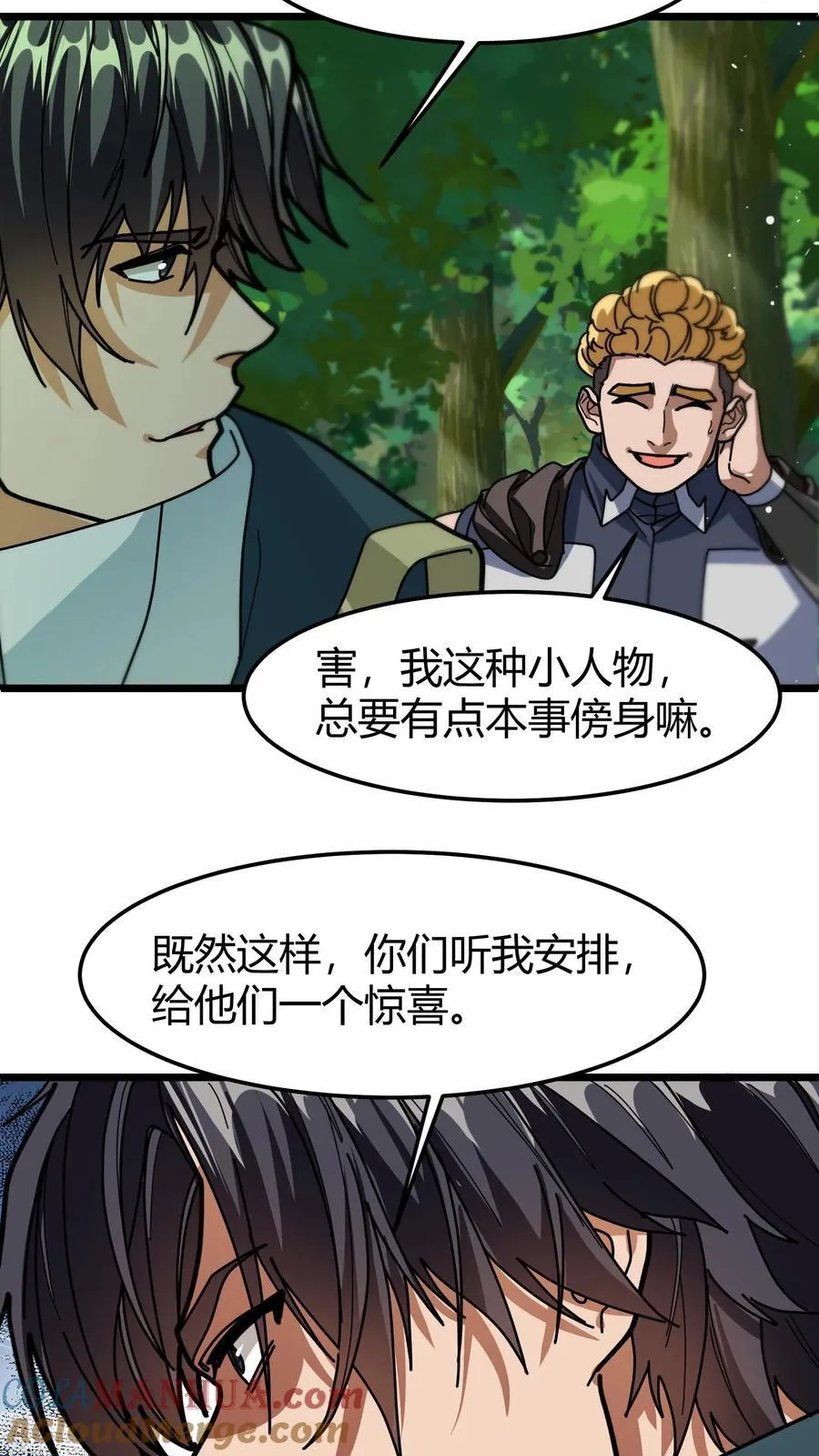 第133话 埋伏 第17页