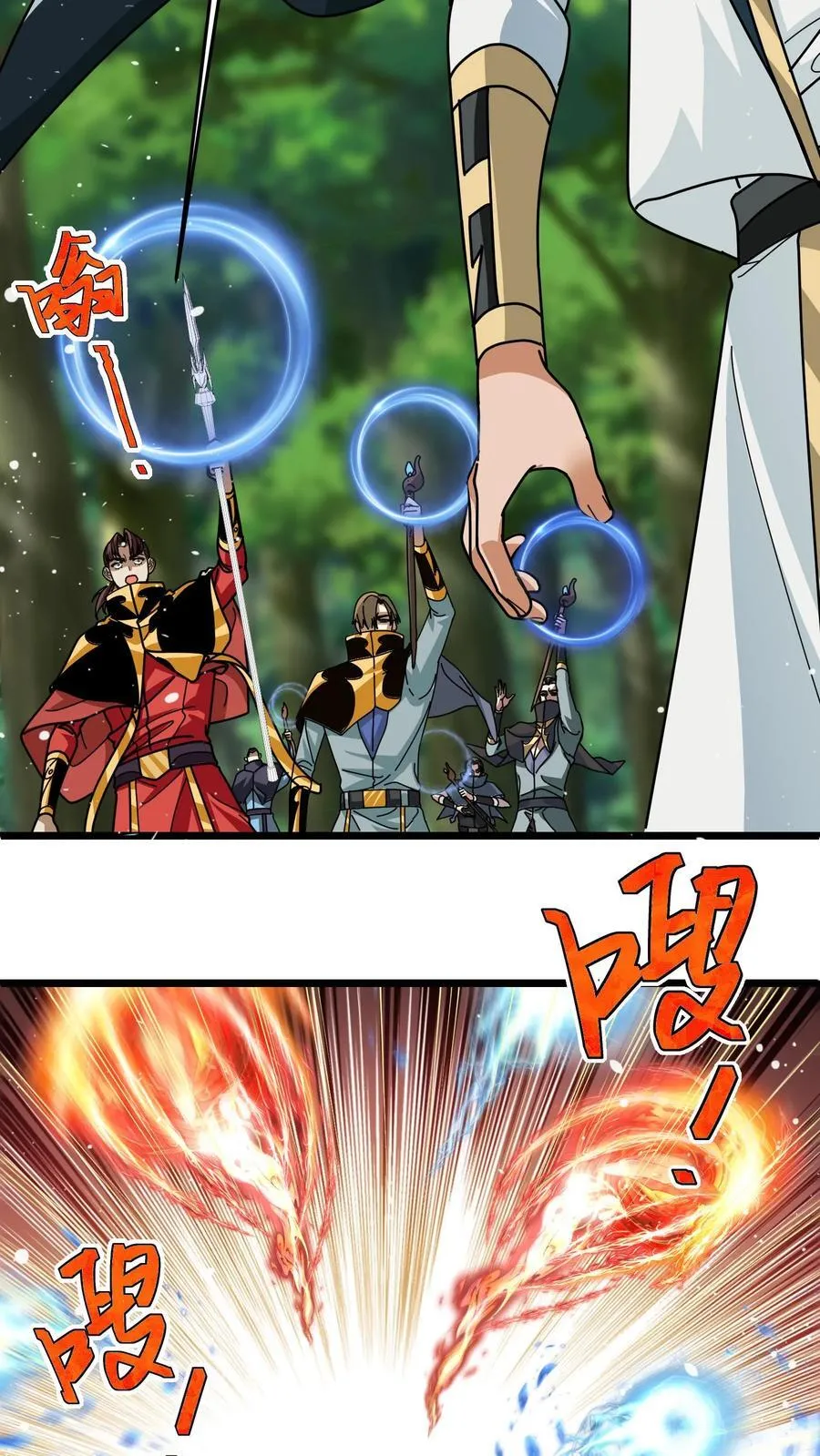 第133话 埋伏 第20页