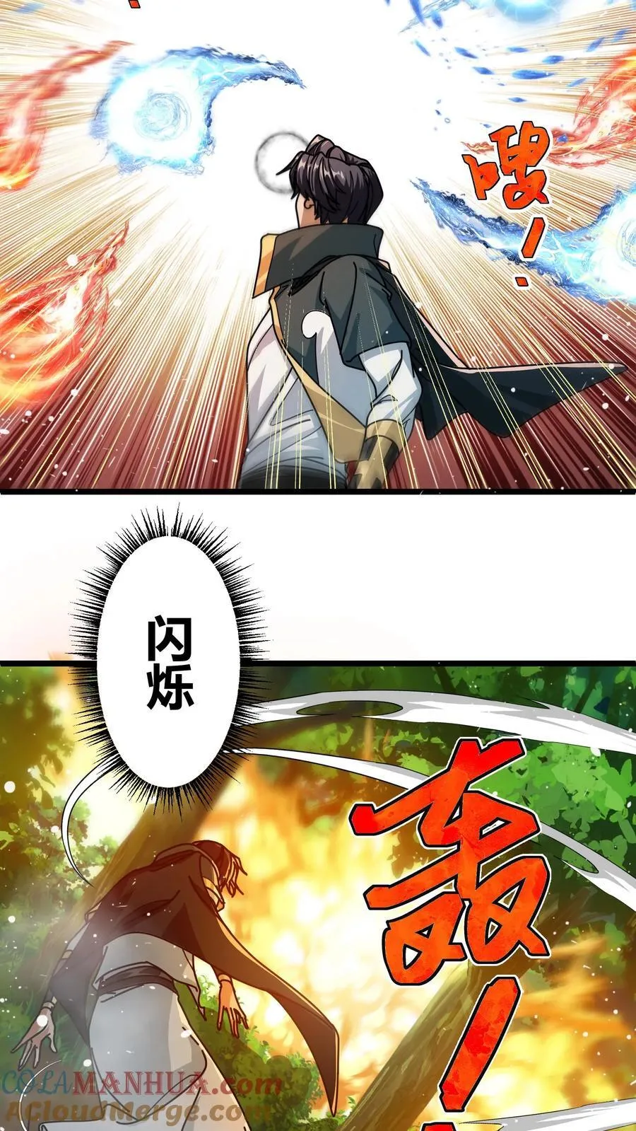 第133话 埋伏 第21页