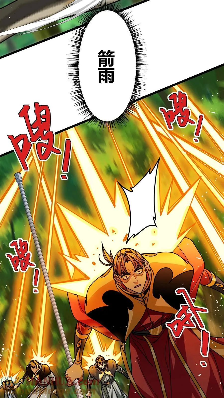 第133话 埋伏 第27页
