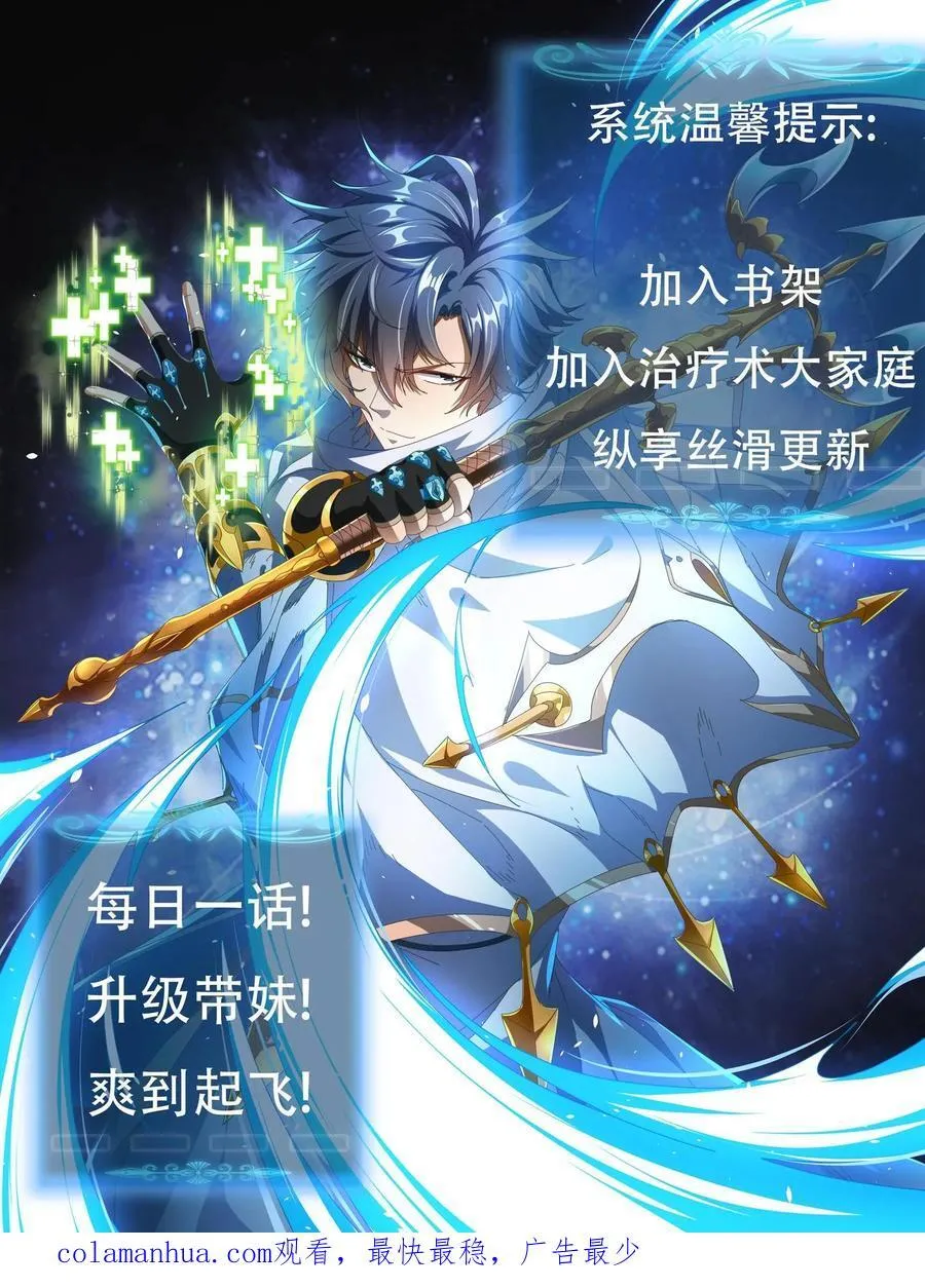 第133话 埋伏 第30页