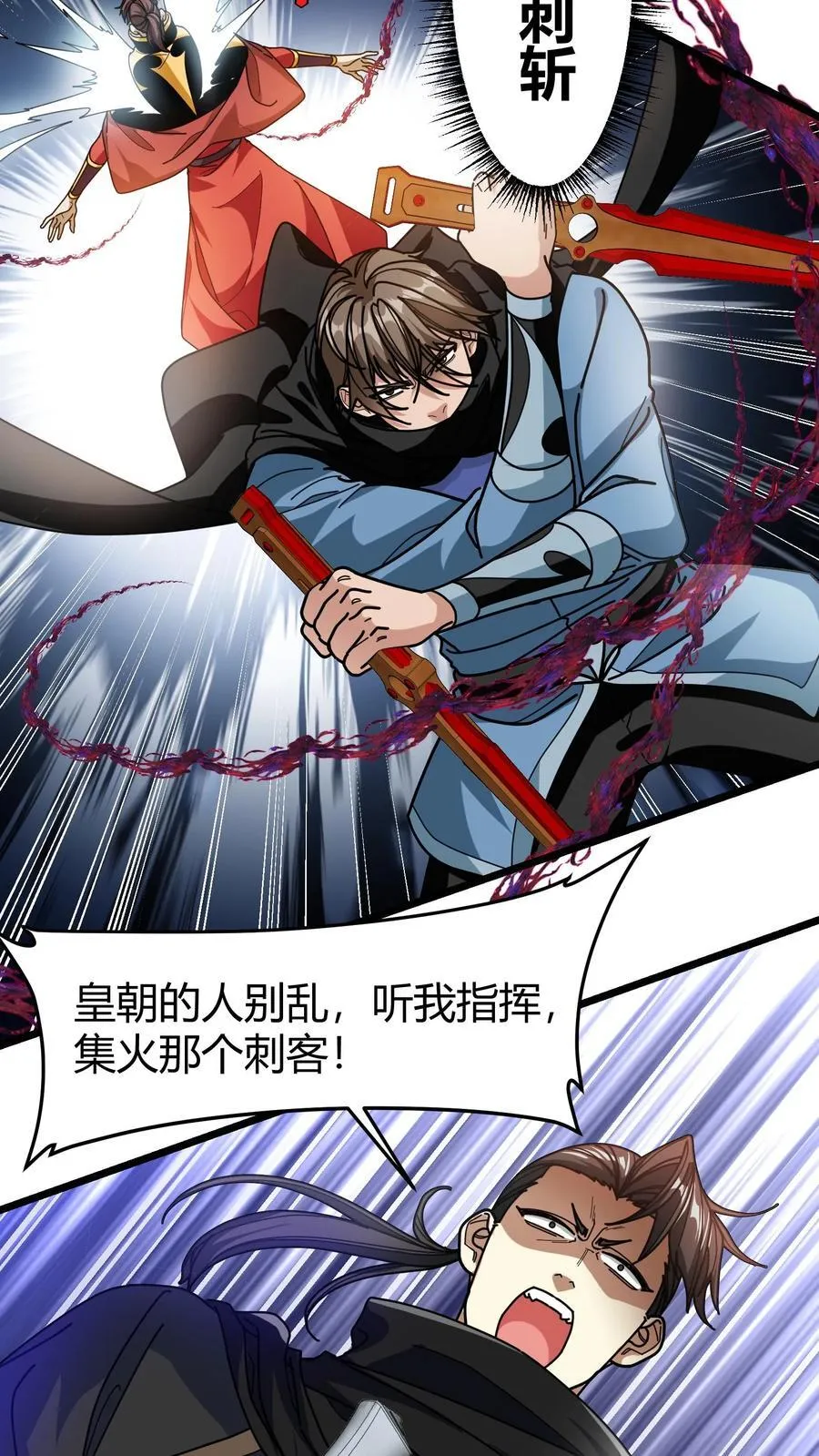 第134话 群殴致死 第4页