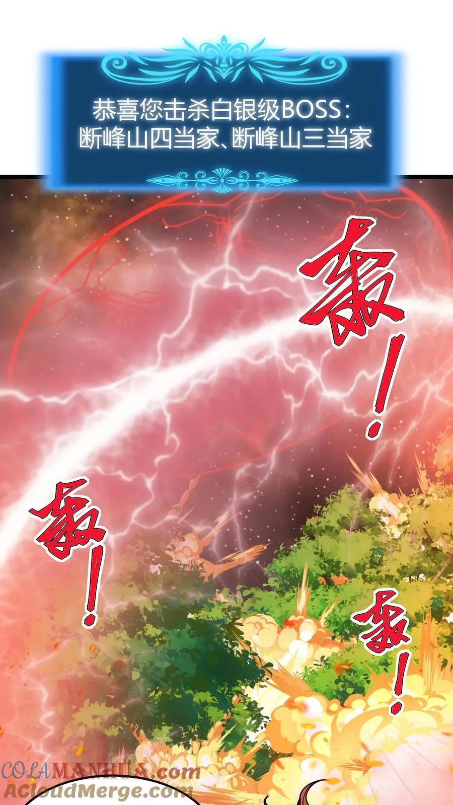 第134话 群殴致死 第9页