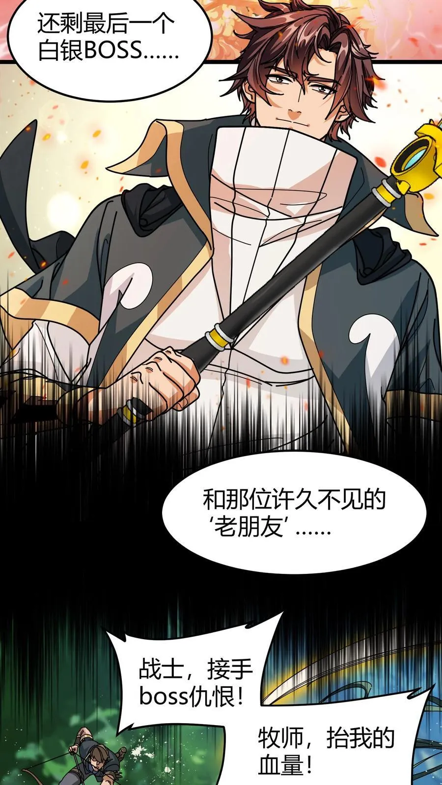 第134话 群殴致死 第10页