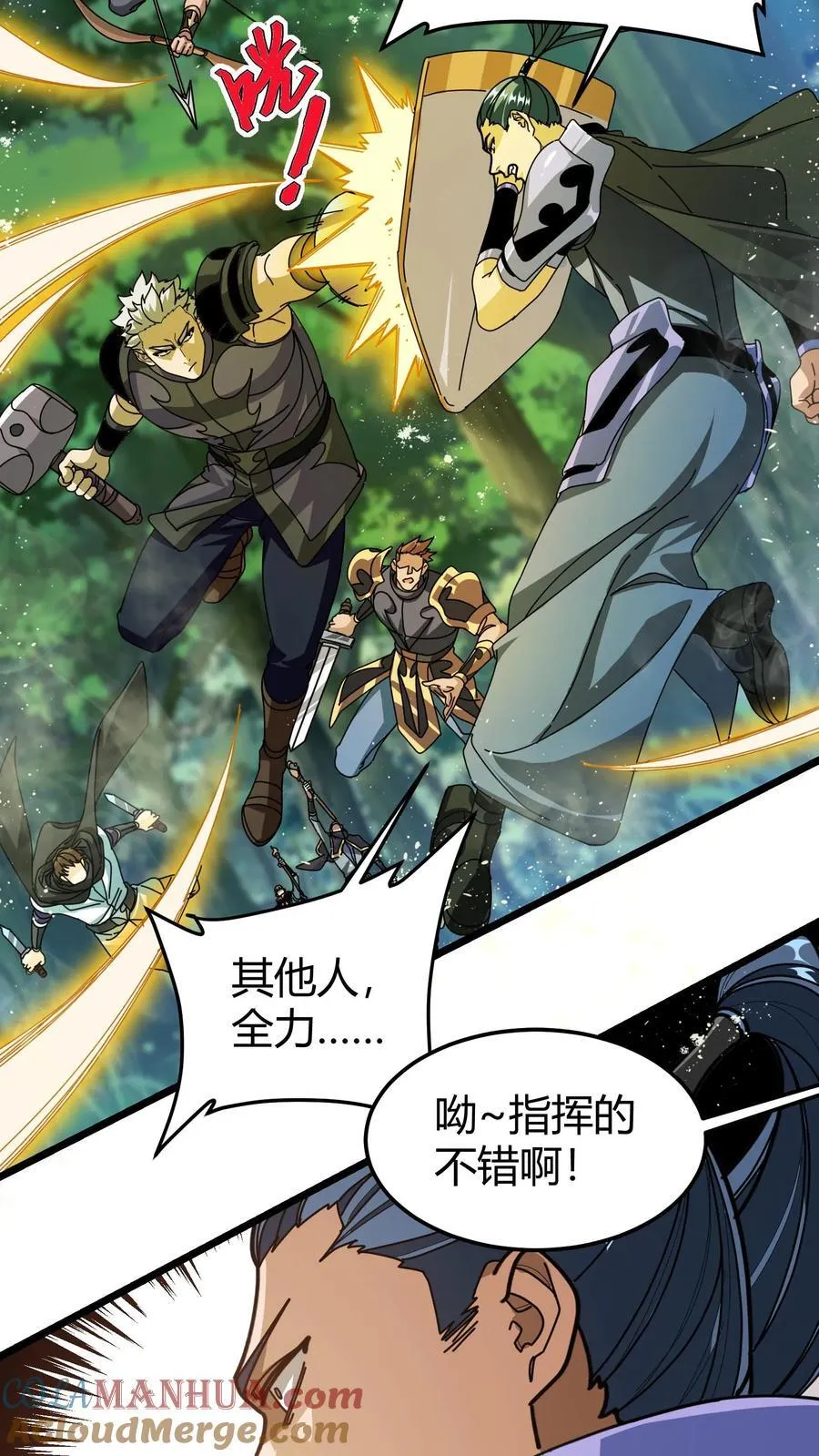 第134话 群殴致死 第11页
