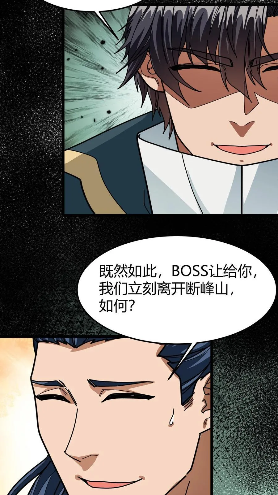 第134话 群殴致死 第14页