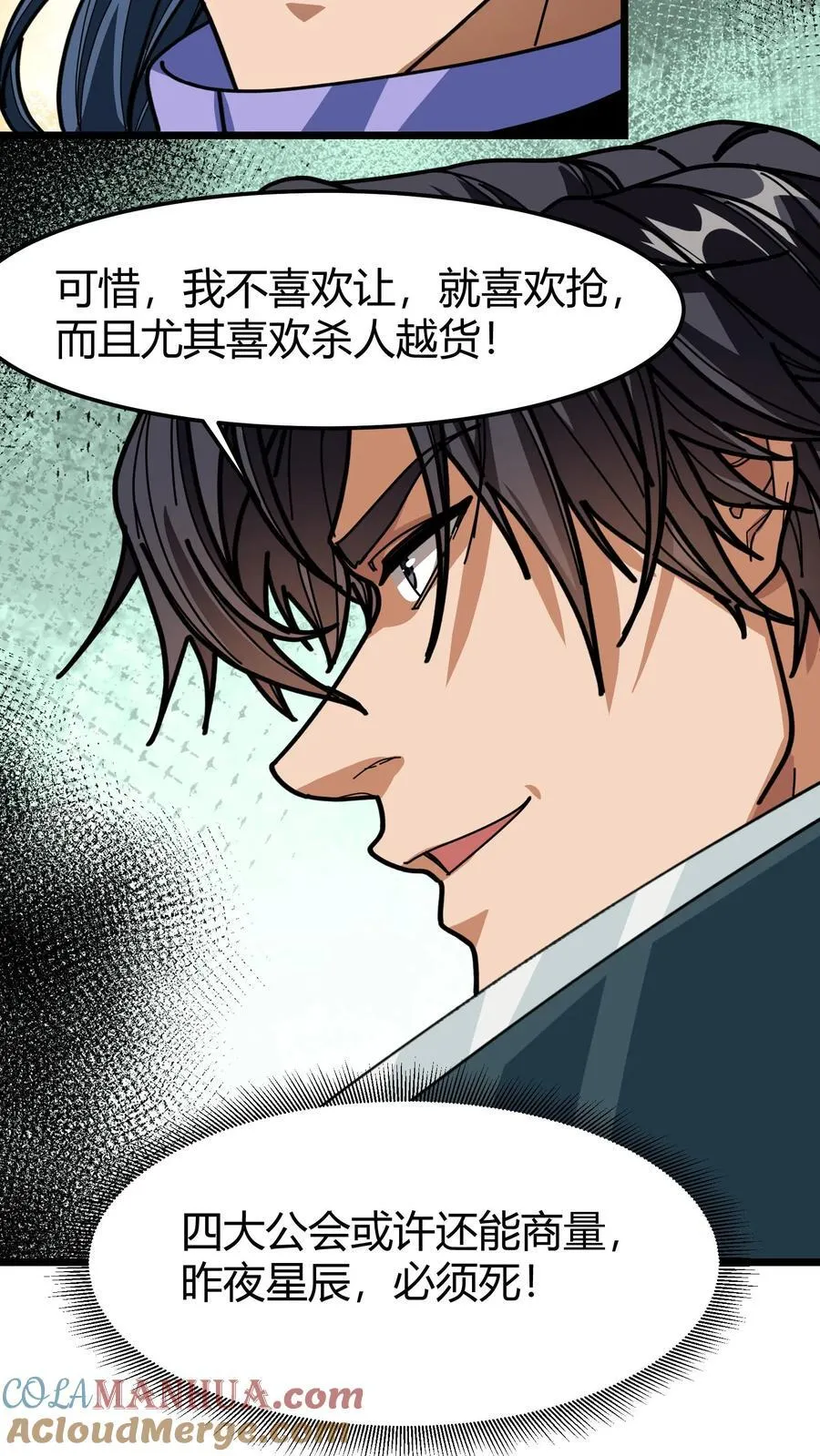 第134话 群殴致死 第15页