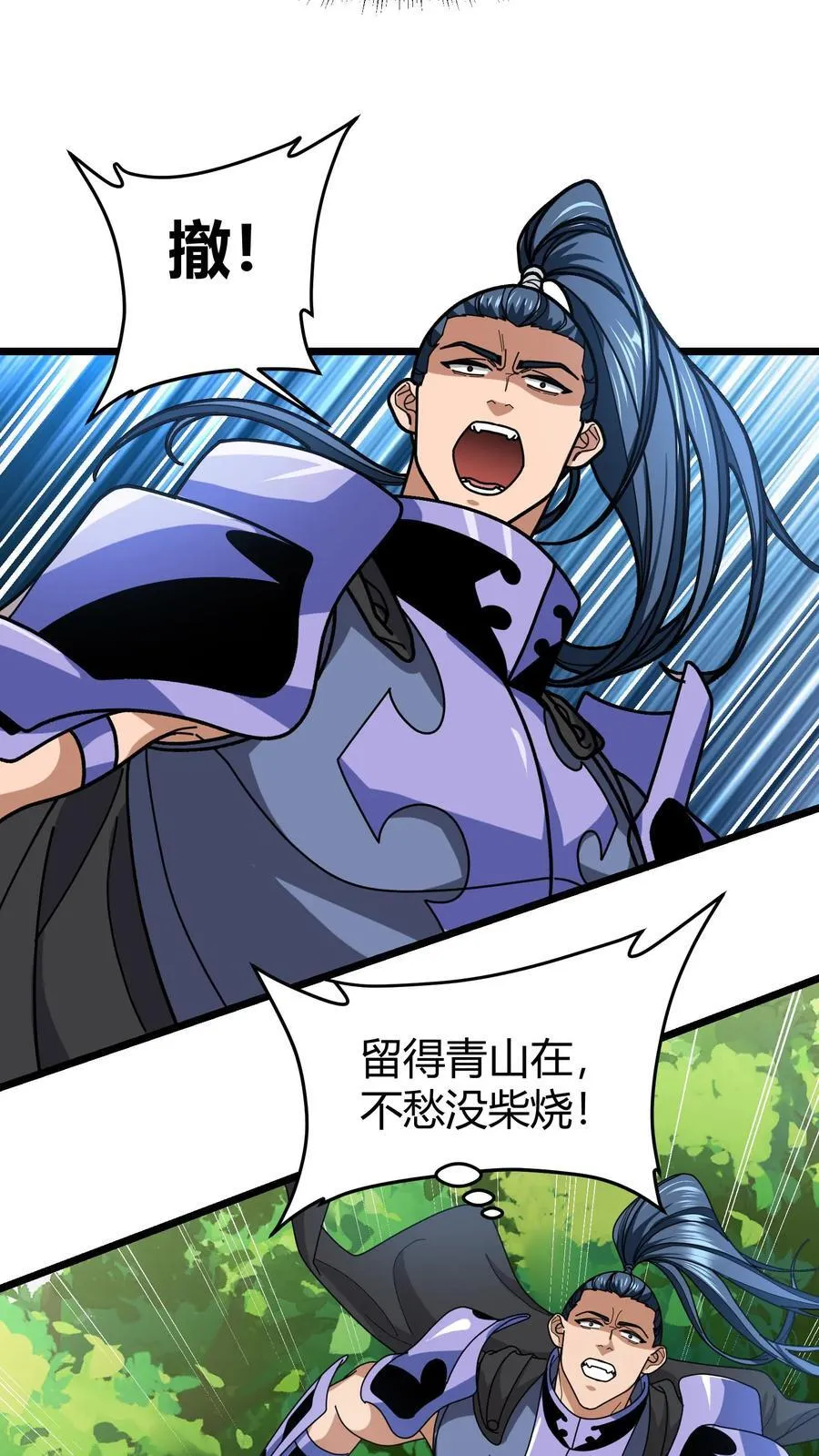 第134话 群殴致死 第16页