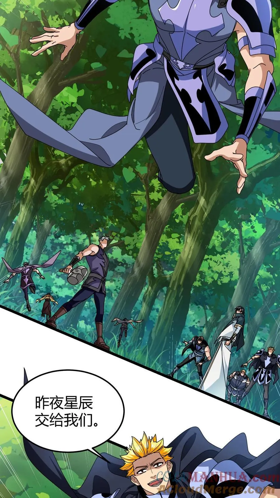 第134话 群殴致死 第17页