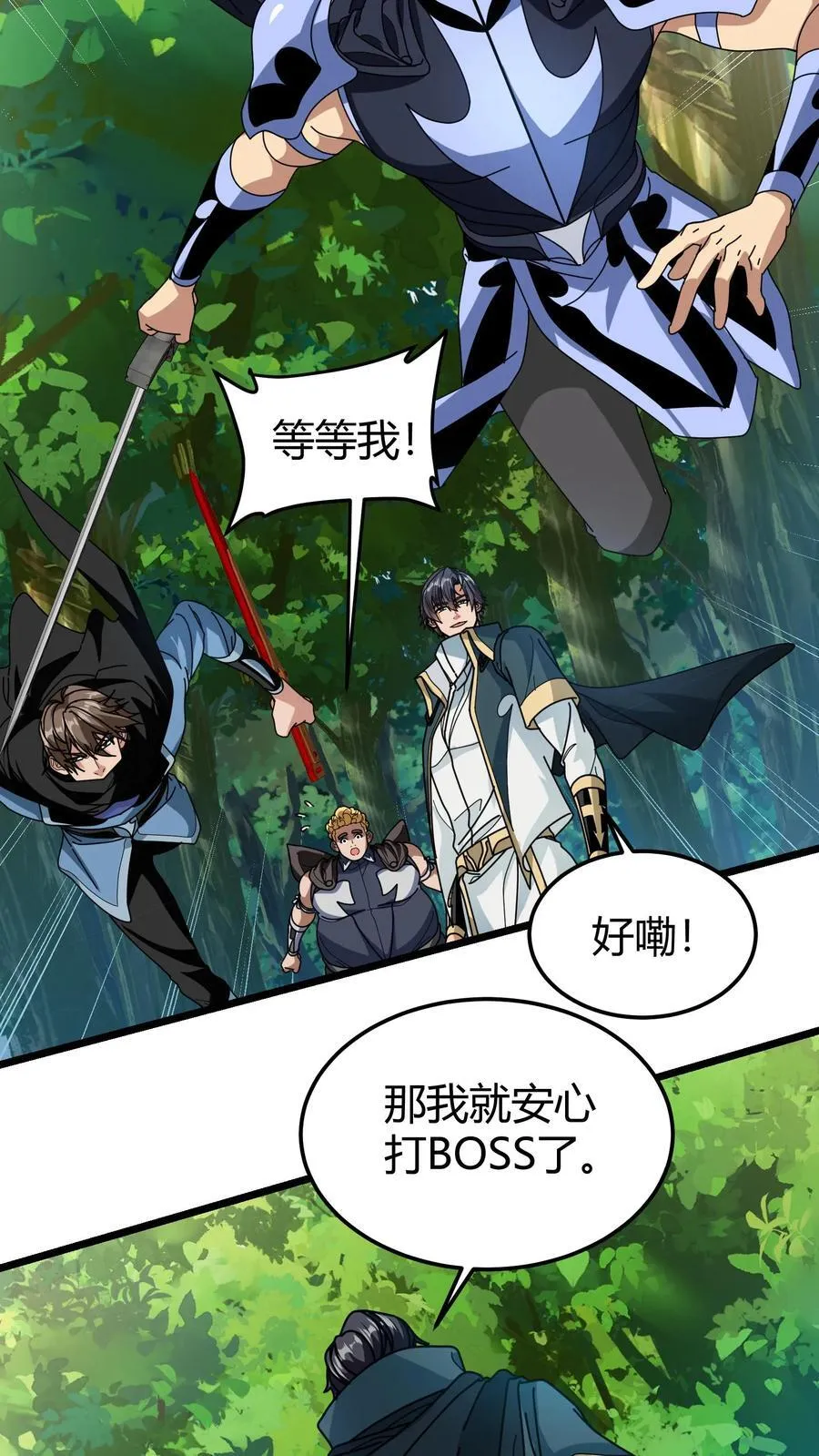 第134话 群殴致死 第18页