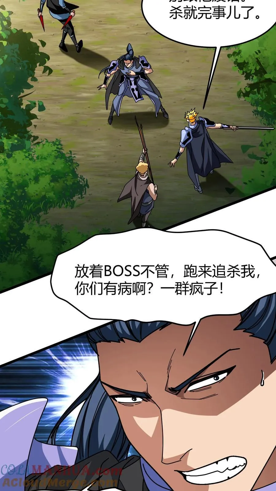 第134话 群殴致死 第21页