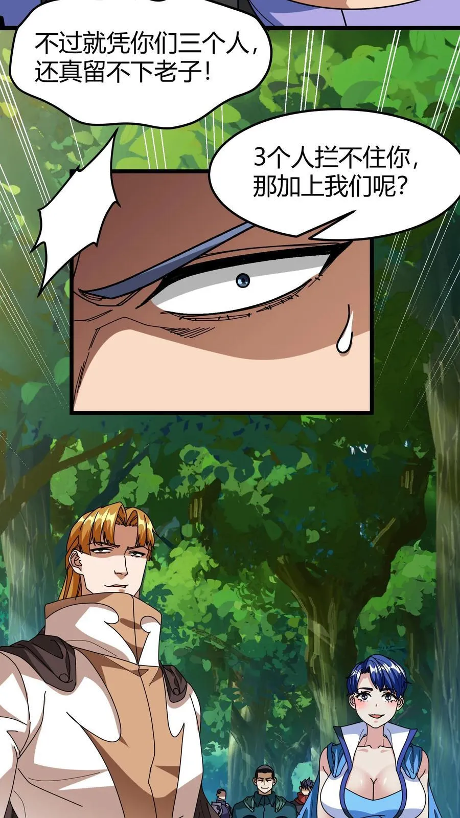 第134话 群殴致死 第22页