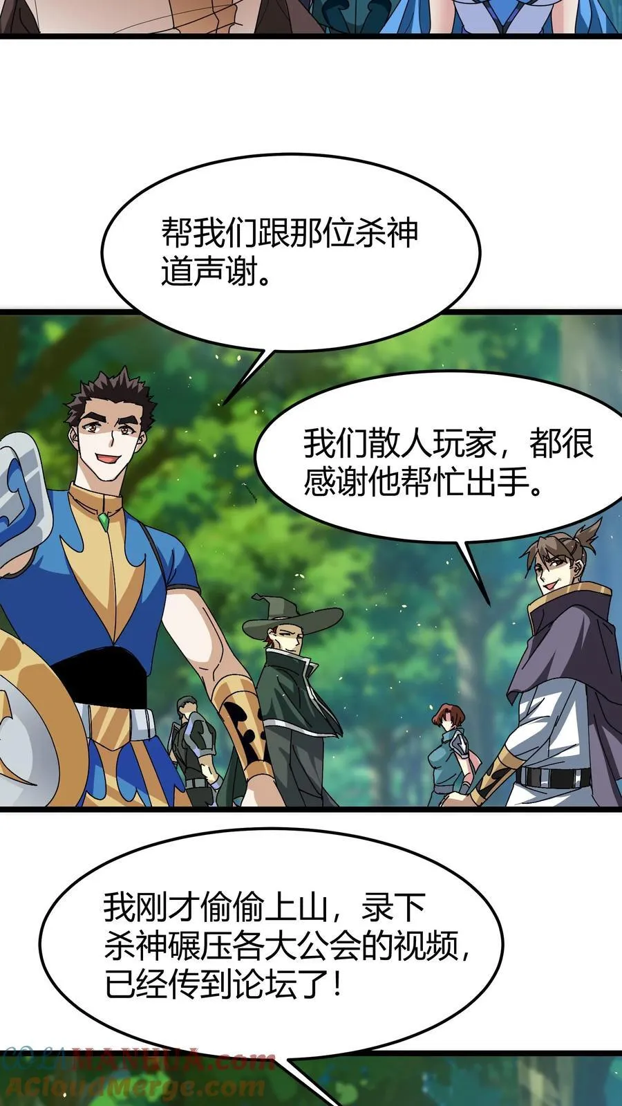 第134话 群殴致死 第23页