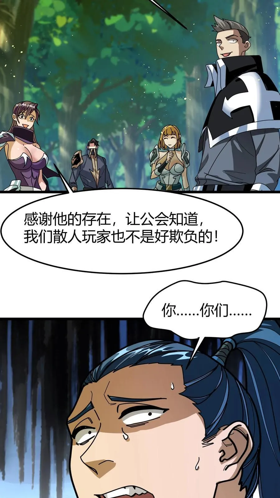 第134话 群殴致死 第24页