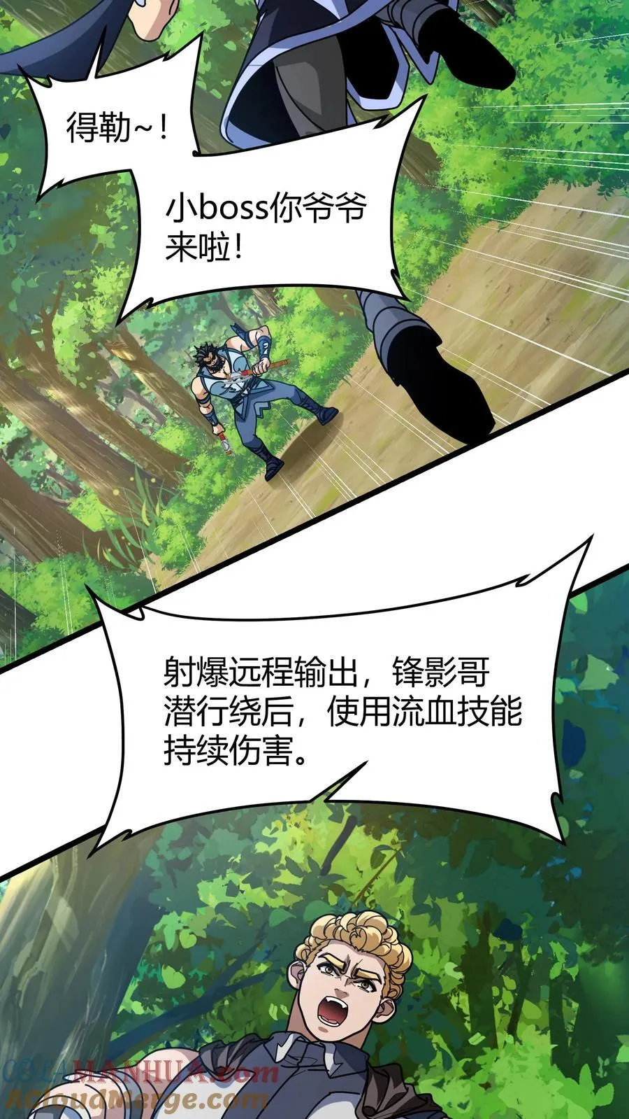 第135话 创建工会 第13页