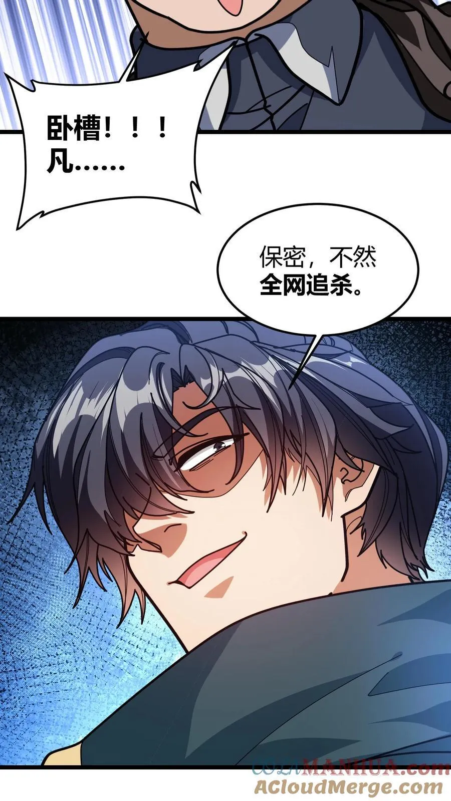 第135话 创建工会 第15页