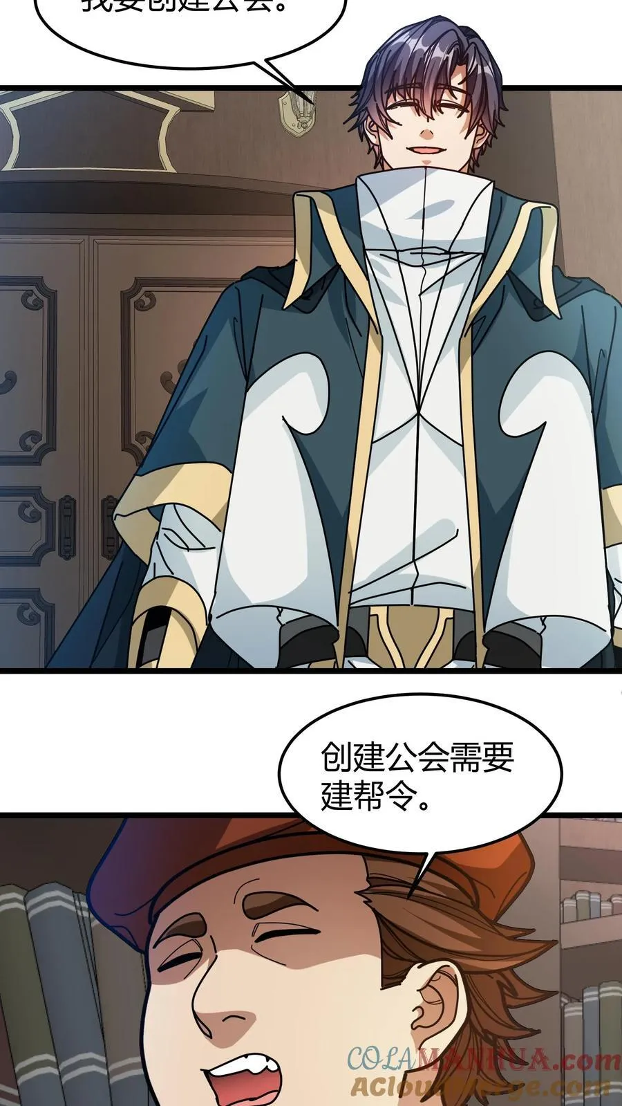 第136话 登神工会 第3页