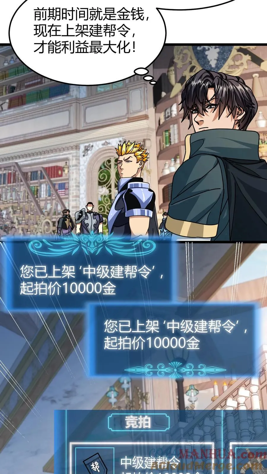 第136话 登神工会 第13页