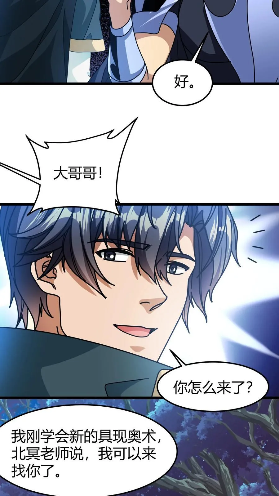 第136话 登神工会 第20页