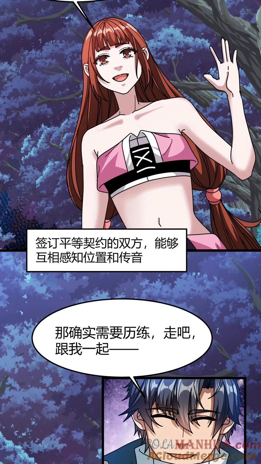 第136话 登神工会 第21页