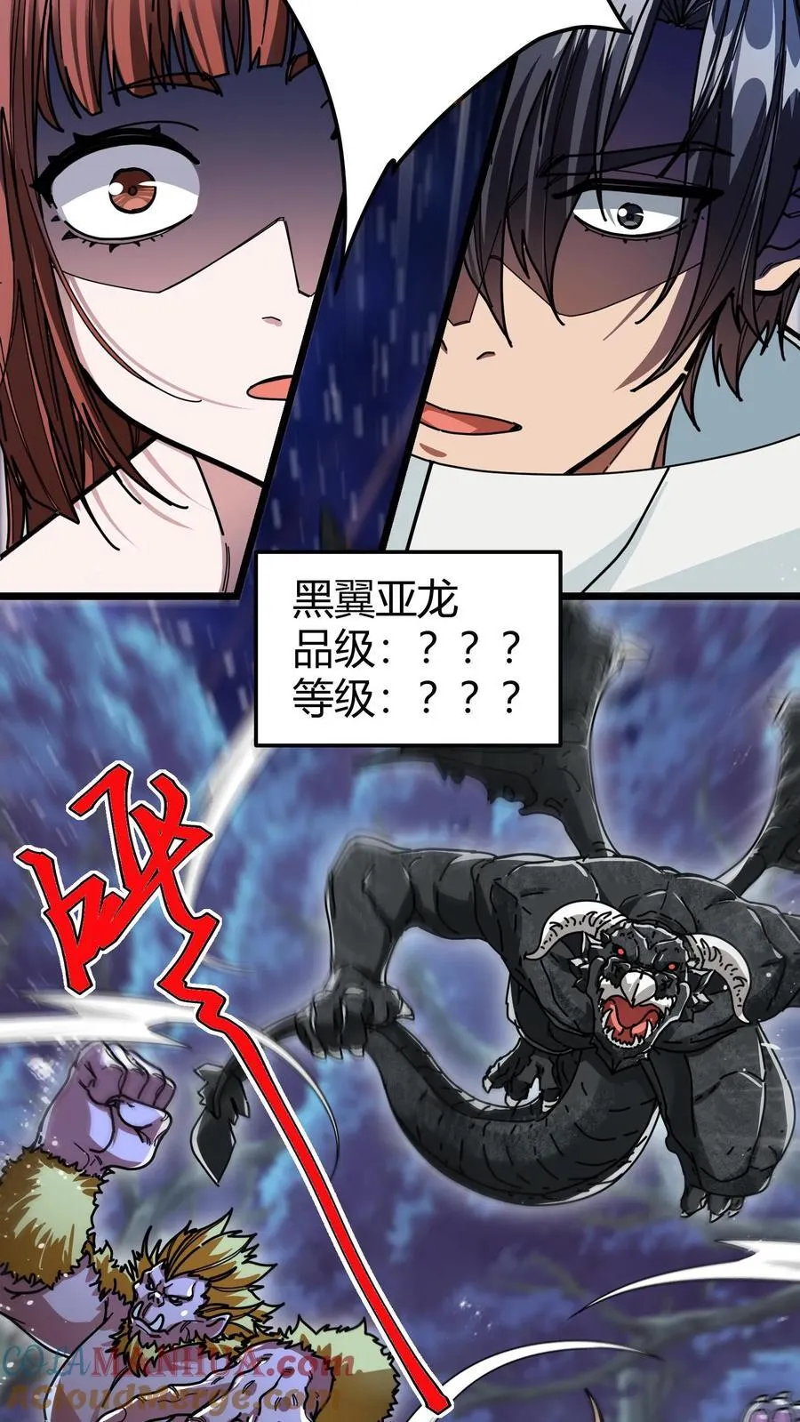 第137话 精灵族地 第5页