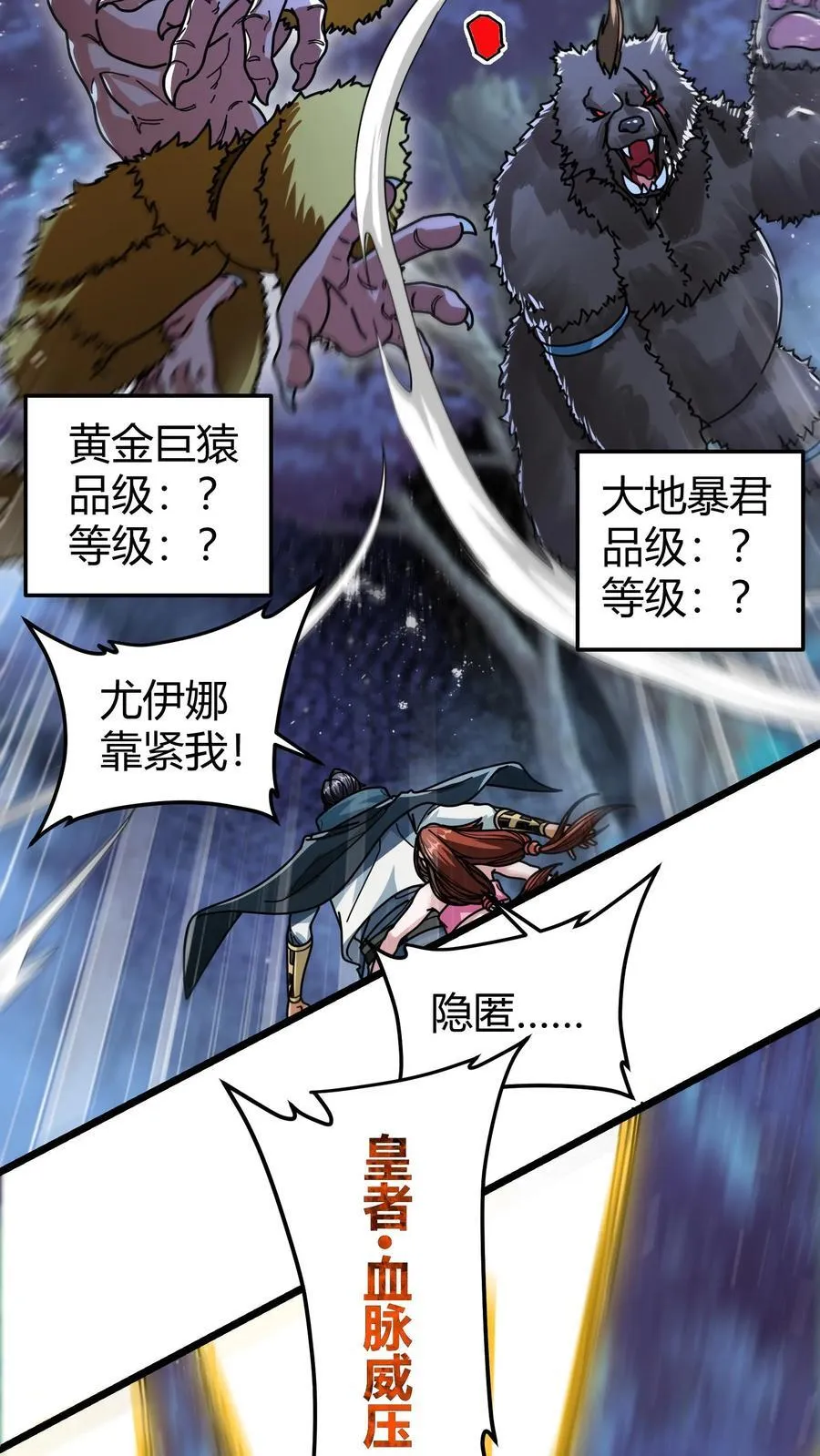 第137话 精灵族地 第6页