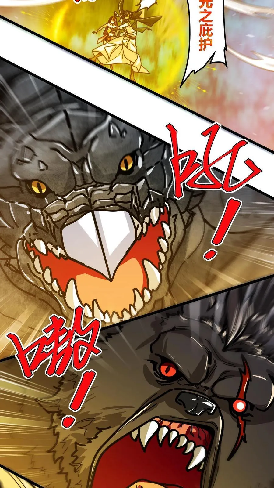 第137话 精灵族地 第8页